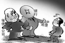 三河遇到恶意拖欠？专业追讨公司帮您解决烦恼